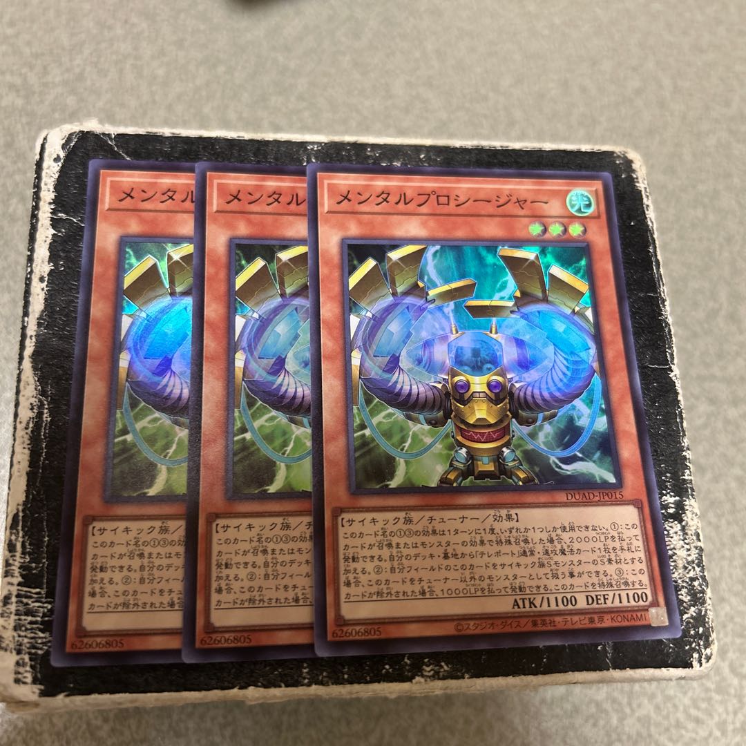 set of three Mental Procedures Super Rare DUAD-JP015