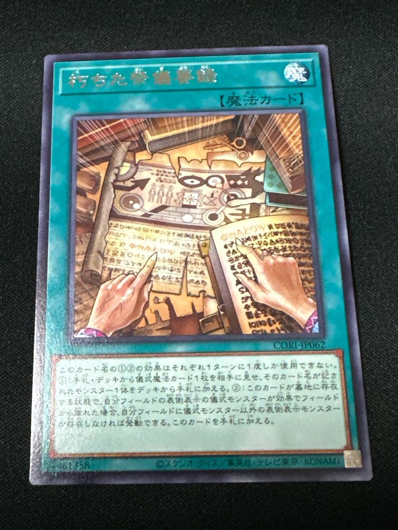 Set of 3 Yu-Gi-Oh Decayed Ritual Essentials Rare CORI-JP062 Ritual of Light and Yami 3枚