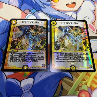 ドラゴンズ・サイン」の激安通販 | magi ドラゴンズ・サイン」の激安通販 | magi