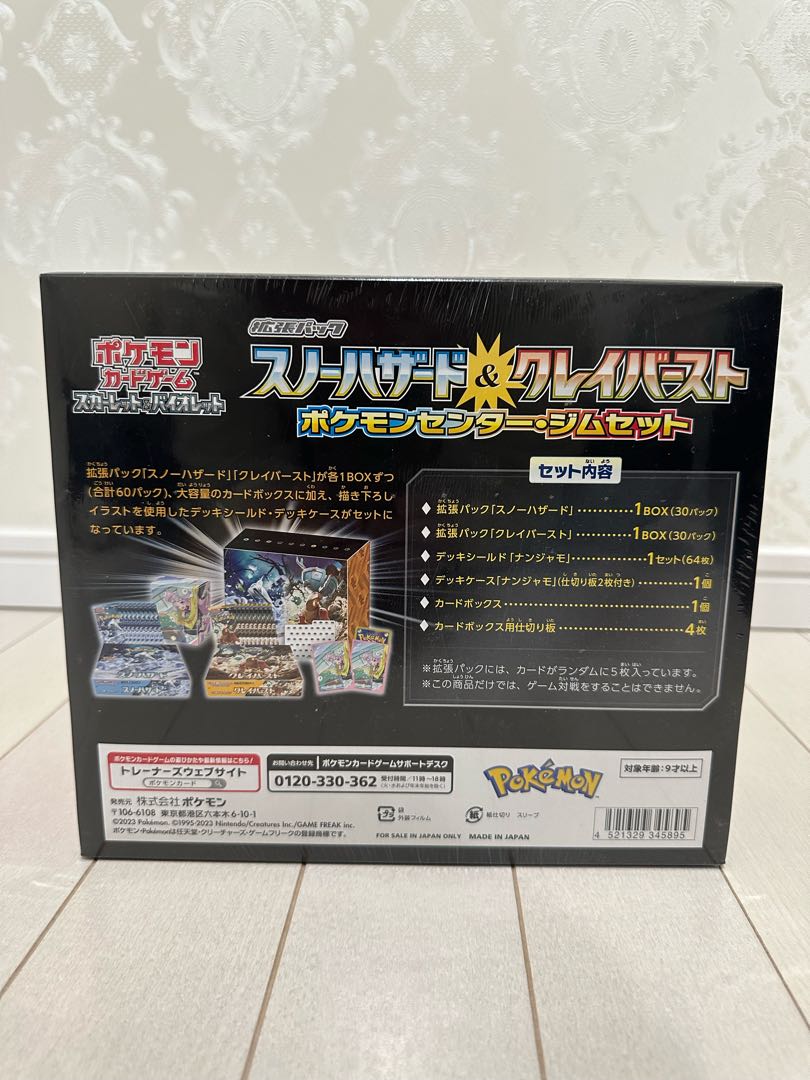 Scarlett & Violet Expansion Pack Snow Hazard & Clayburst Pokemon Center and Gym Set 1BOX