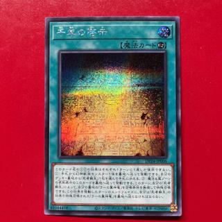 Jz 3 Millennium Revelation Secret Rare JP006 1枚