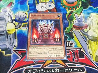 Y-4474 超戦士の魂 ノーマル JP021 1枚