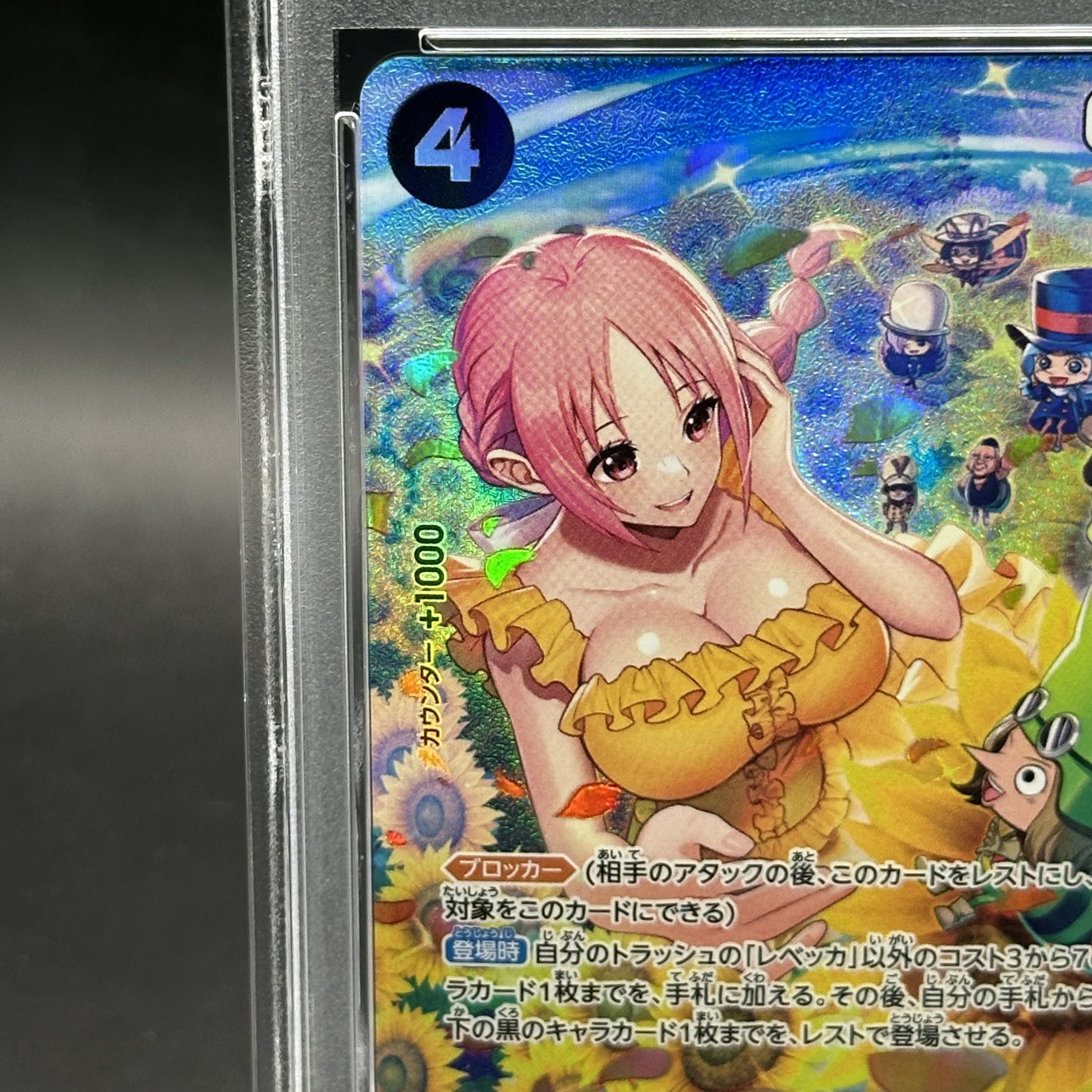 PSA10】レベッカ(パラレル) SP OP05-091の通販 土日祝休@magi PSA10】レベッカ(パラレル) SP OP05-091の通販 土日祝休@magi