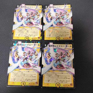 超次元シャイニー・ホール(V.C) C-foil 77/110 4枚