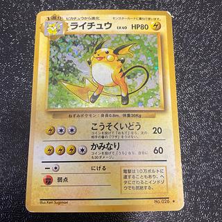 Raichu Kira Old back ★