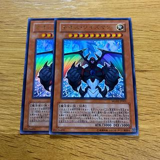 Neos Wiseman Ultra Rare JP001 1枚