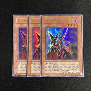 f87 Breaker the Magical Warrior Reprinted Edition Ultra Rare Set of 3 Yu-Gi-Oh! 3枚