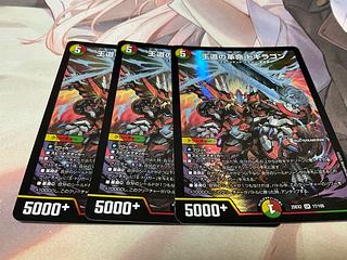 Royal Road Restructer Revolution Dogiragon SR 17/105 3枚