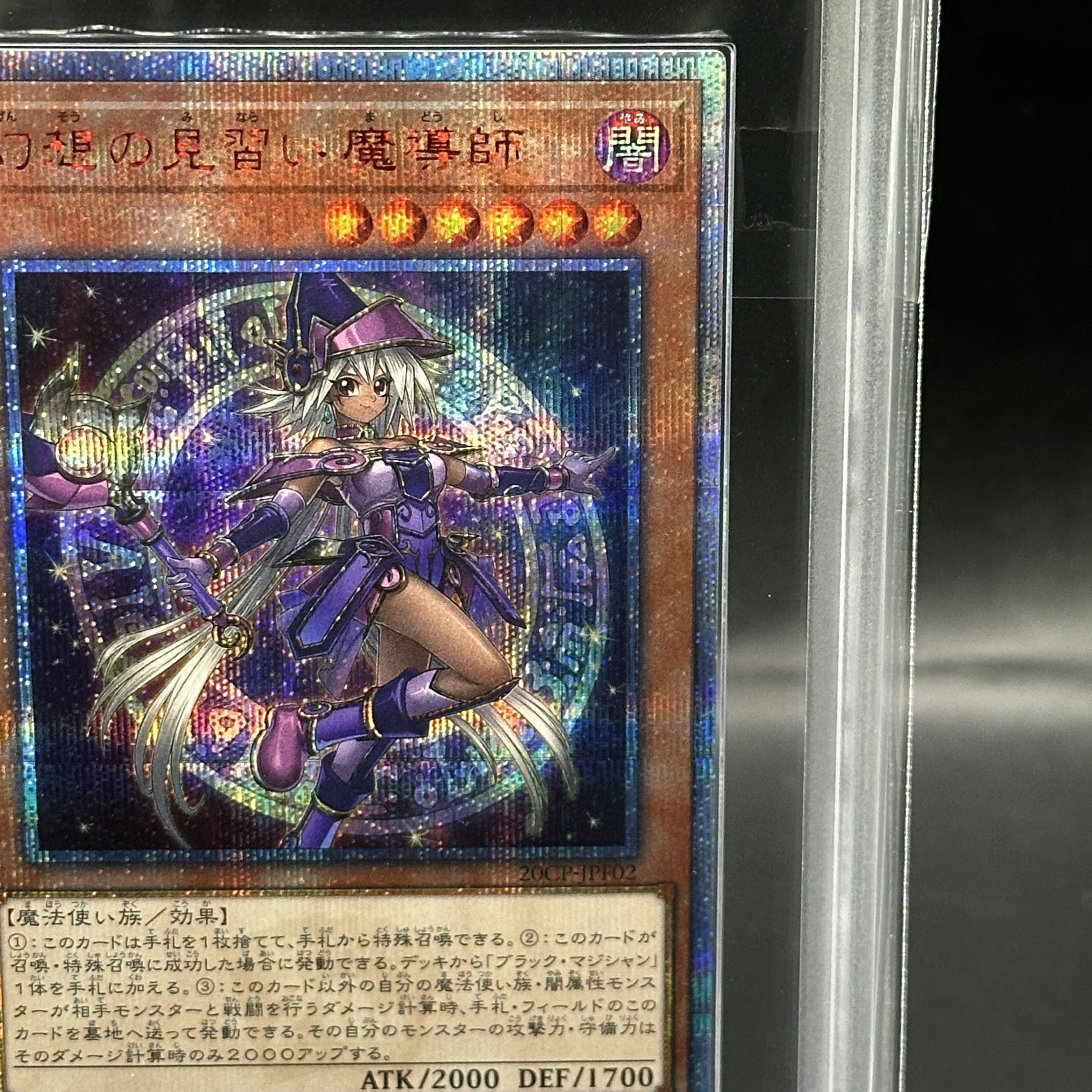 【ARS10】幻想の見習い魔導師 20thシークレットレア 20CP-JPF02