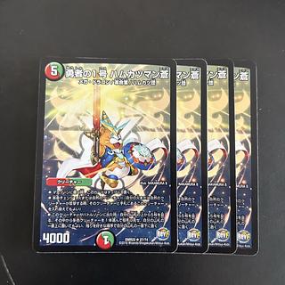 Brave No. 1, Hamkatsuman Ao R 27/74