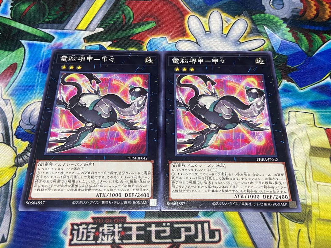 Y-1613 Dennou Sakai Kou - Kou Normal JP042