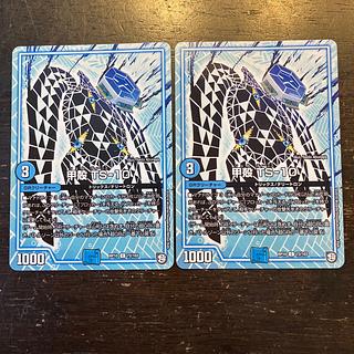 Carapace TS-10 C 72/103