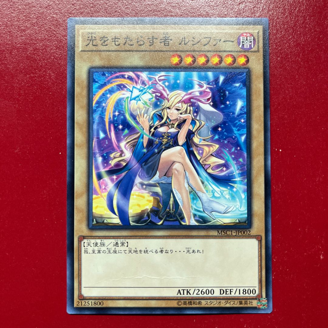 Lf 2 光をもたらす者 ルシファー ノーマル JP002