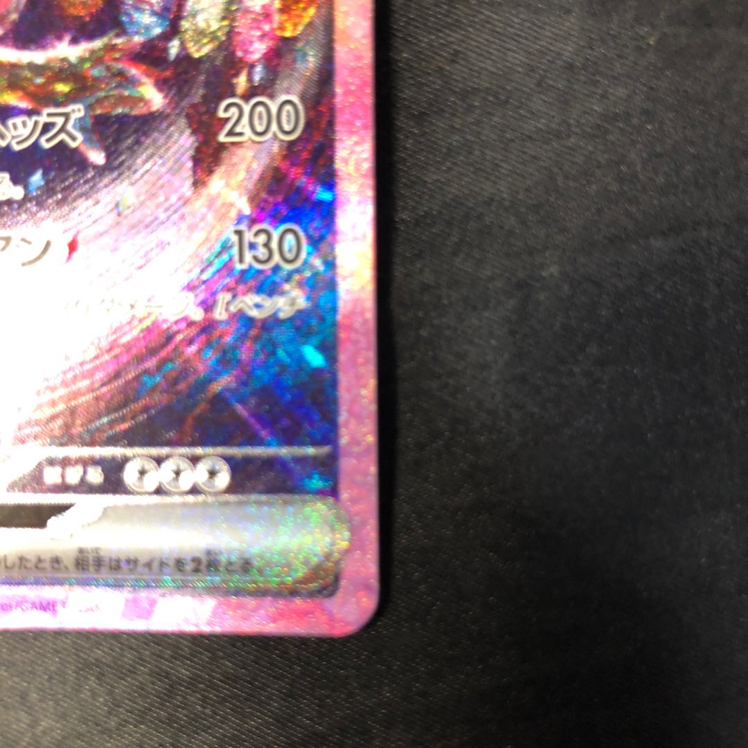 Hydreigonex SAR 133/106