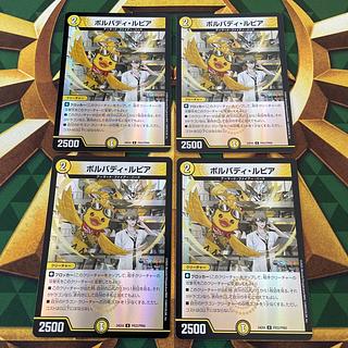 ボルバディ・ルピア U-foil PR22/PR60