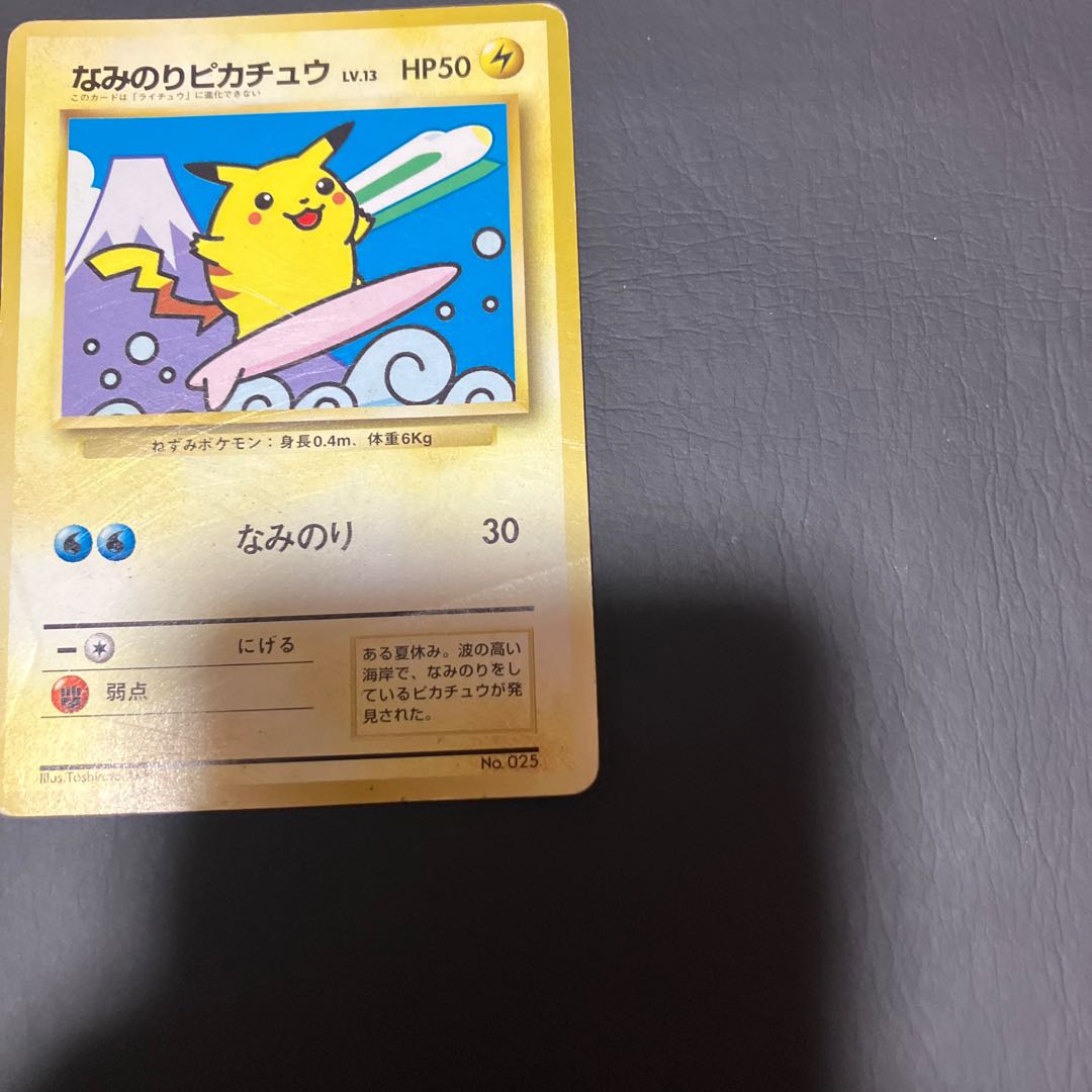 【状態】C ポケカ　旧裏　なみのりピカチュウ 1枚