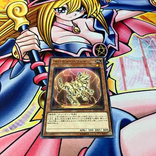 Magical Hound Normal rare JP039 1枚