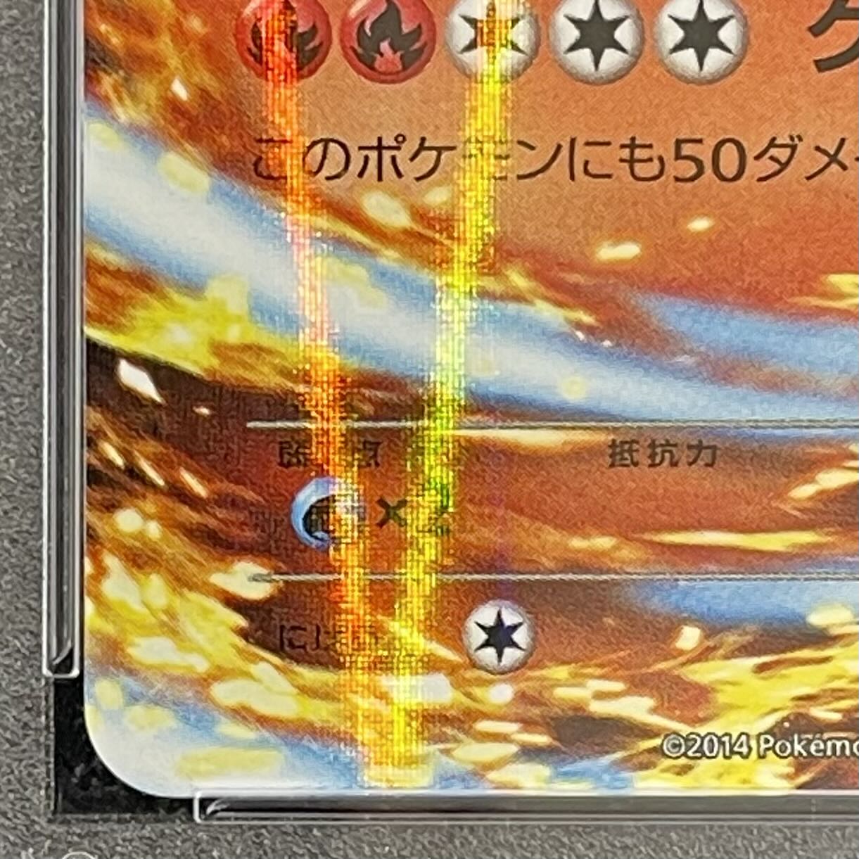 [PSA10] MCharizardEX S-TD 002/021 1枚