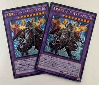 ブラック・デーモンズ・ドラゴン」の激安通販 | magi