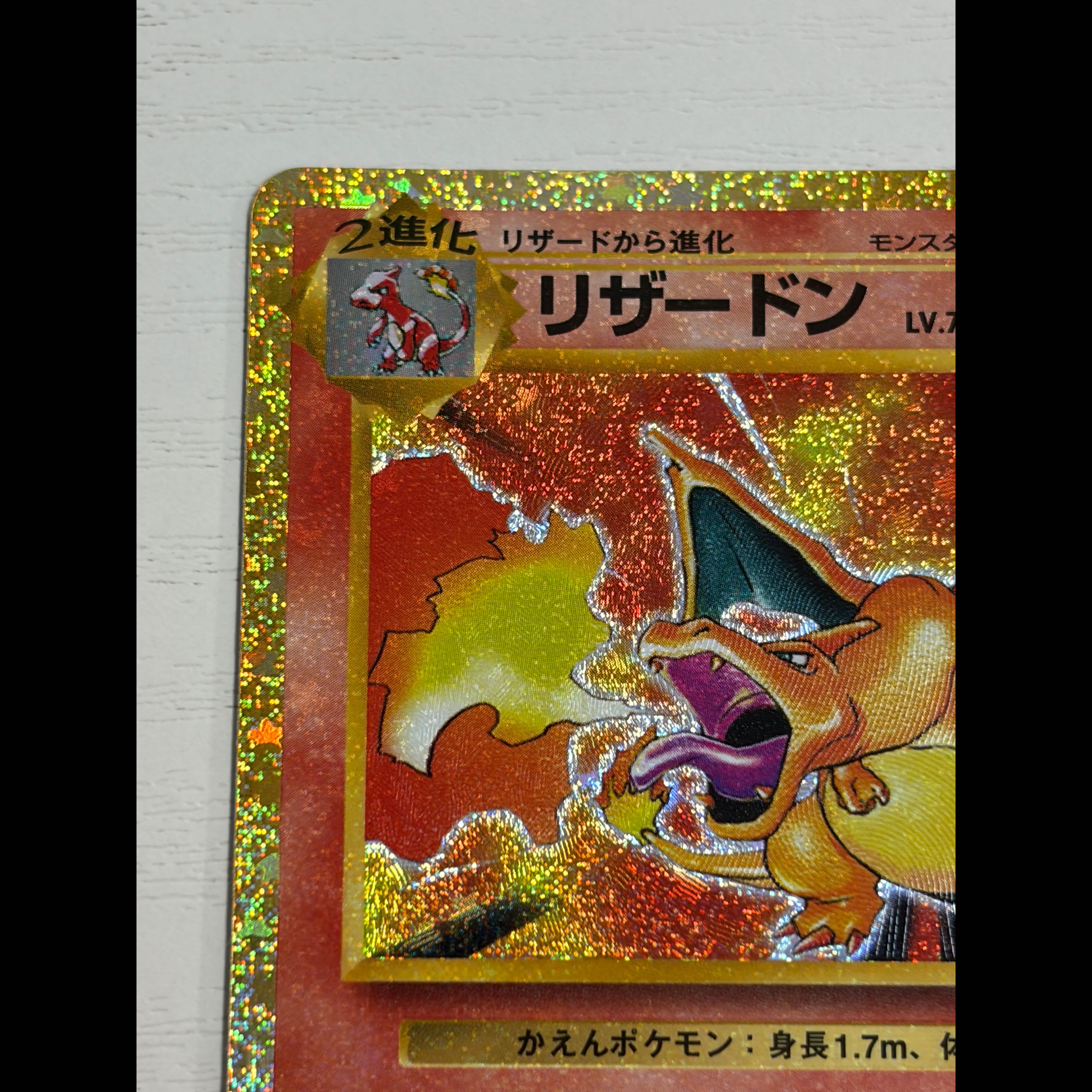 ② Condition A- Charizard 137/103 1枚