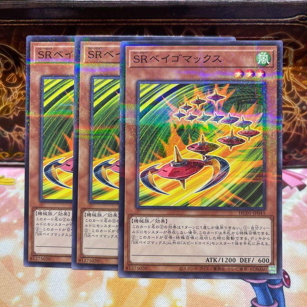 SRベイゴマックス パラレル ノーマル JP041 1枚