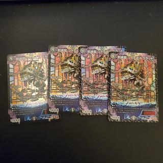 邪魂龍 ジャビビルブラッド」の激安通販 | magi 邪魂龍 ジャビビルブラッド」の激安通販 | magi