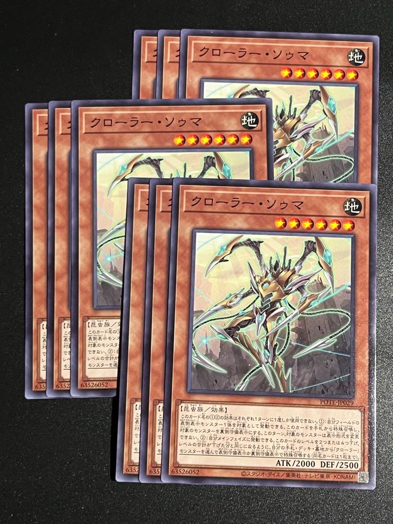 Yu-Gi-Oh Studio 9 cards Crawler SOUMA Normal JP029