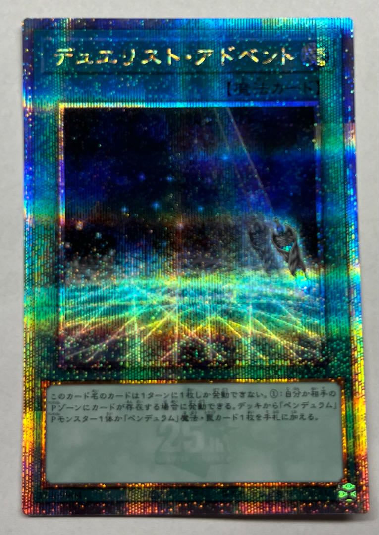 Duelist Alliance 25th Secret Rare Kuosik 1枚