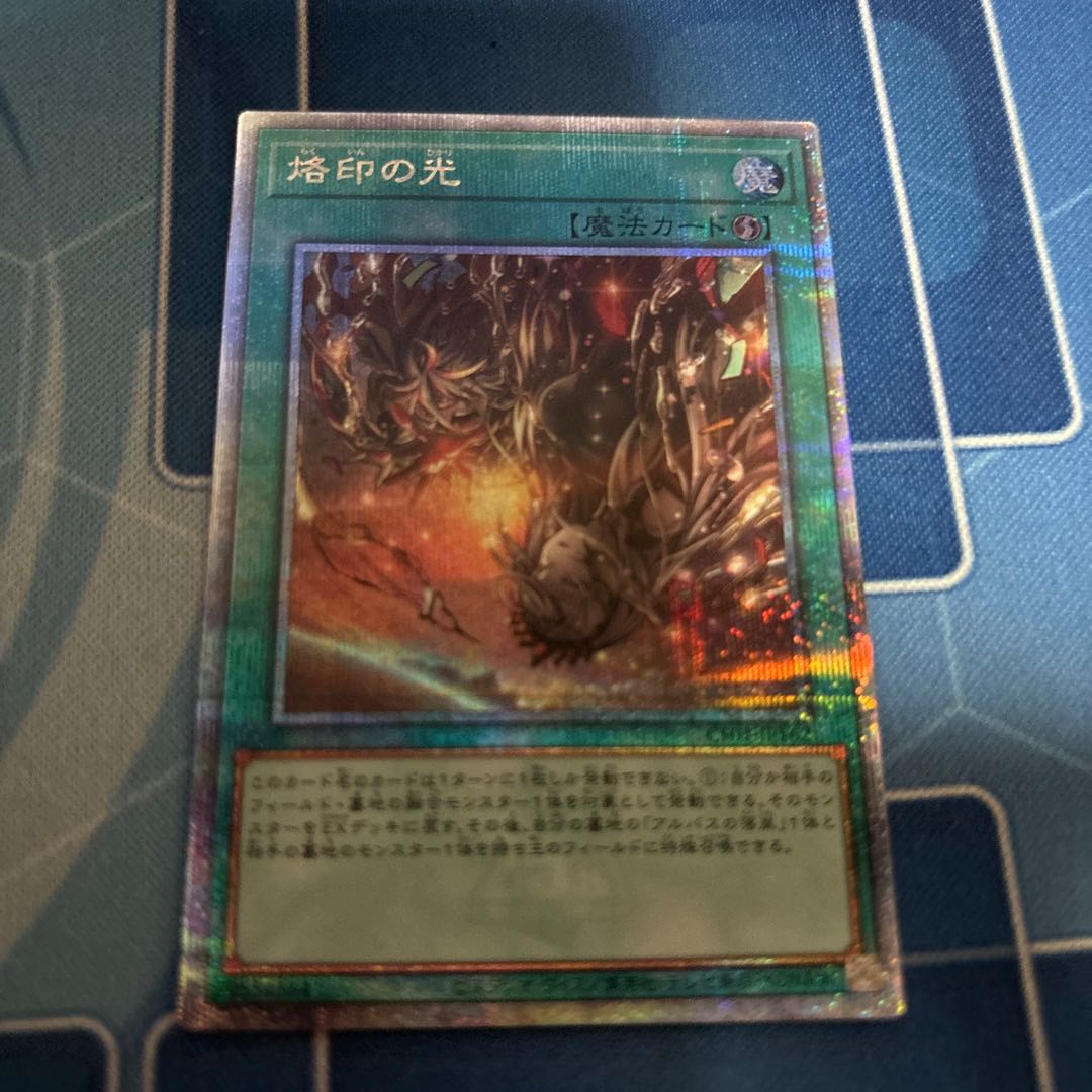 烙印の光　25th 1枚