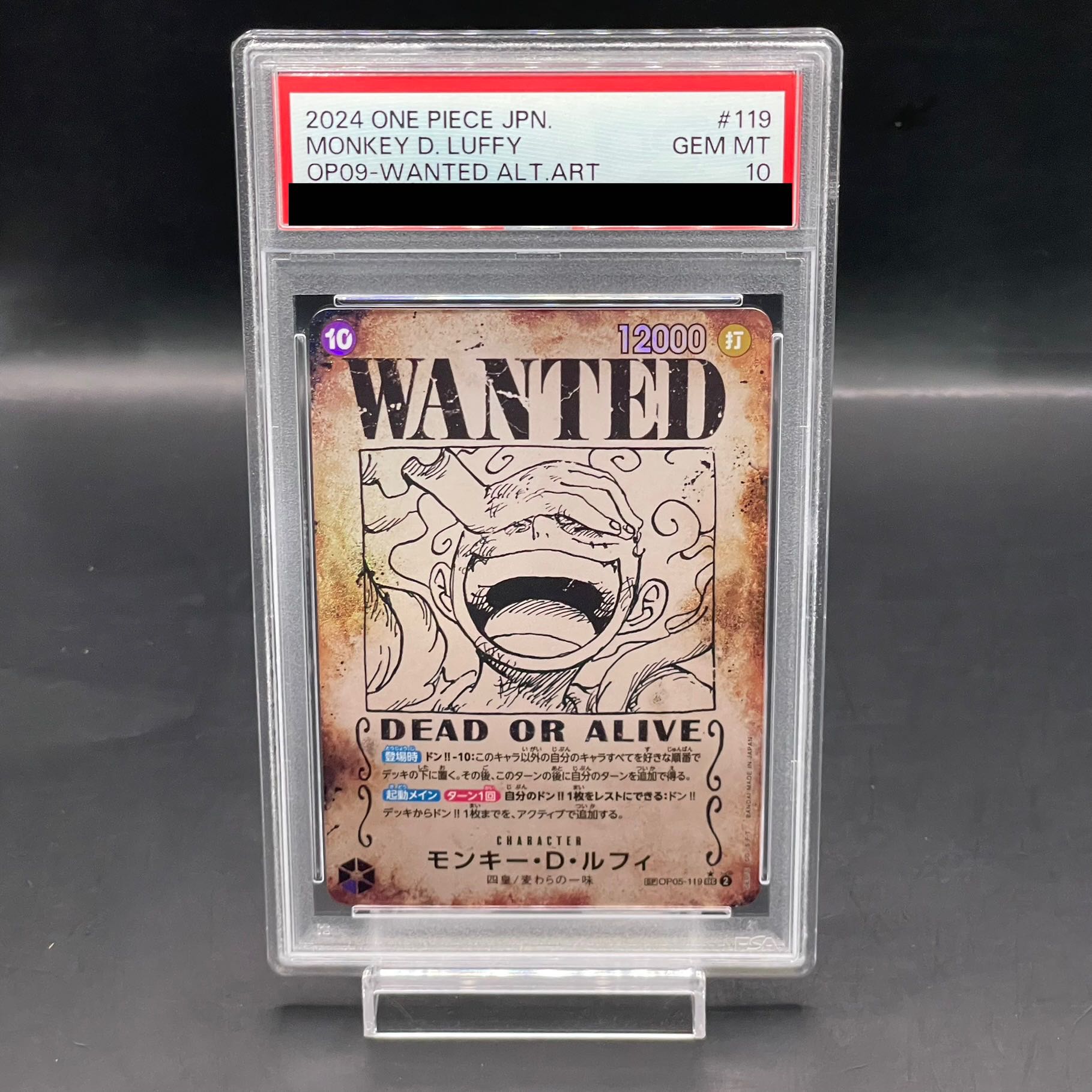 PSA10】モンキー・D・ルフィ(パラレル)(手配書) SP OP05-119の PSA10】モンキー・D・ルフィ(パラレル)(手配書) SP OP05-119の