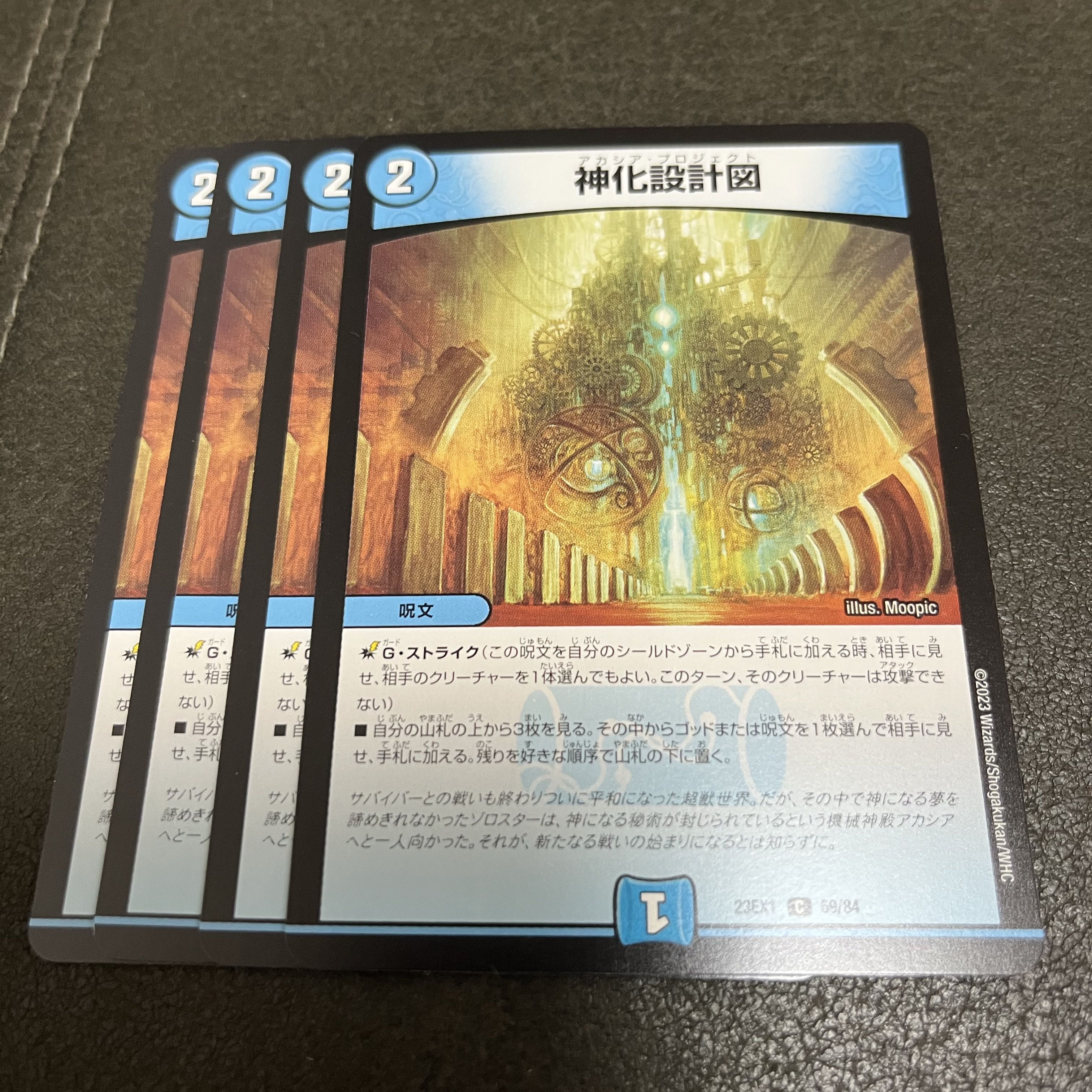 Divine Design C 69/84