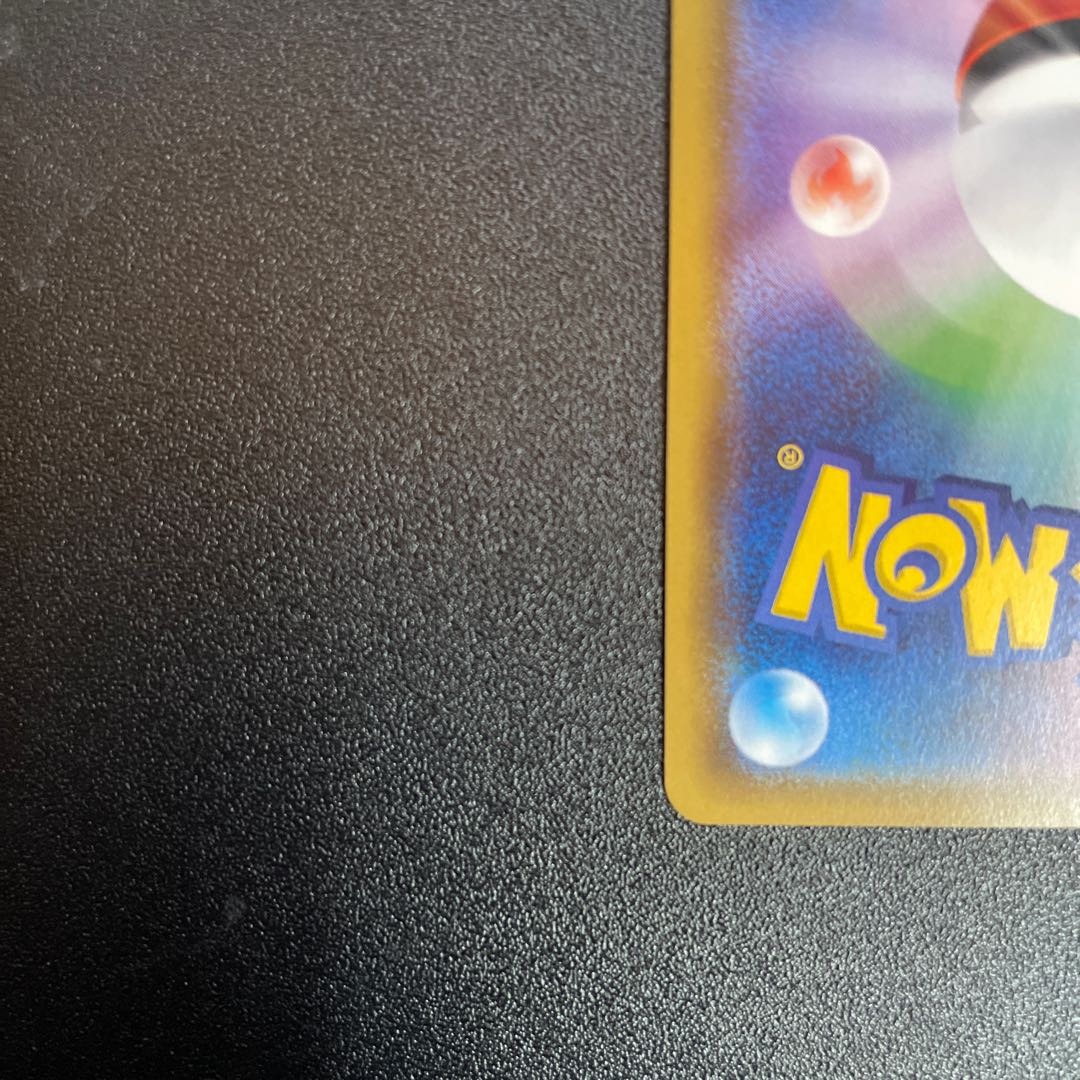 Acerola SR 056/049 1枚