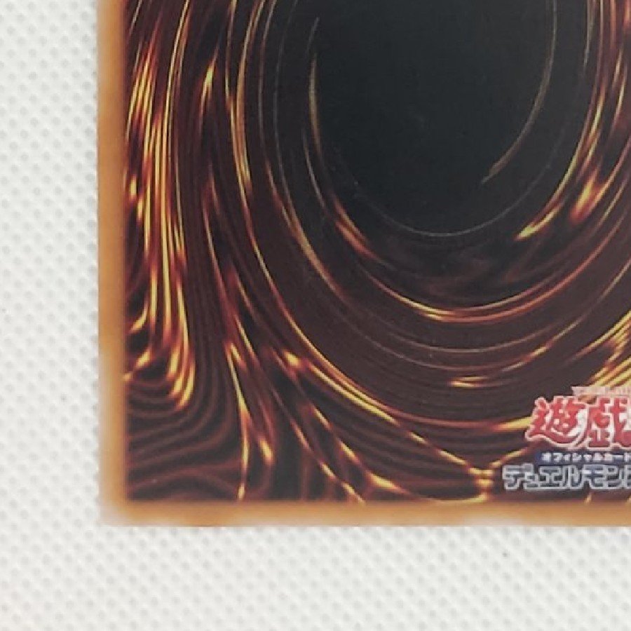 状態B 状態B 天盃龍パイドラ QCSE・25thシク LEDE-JP016 1枚