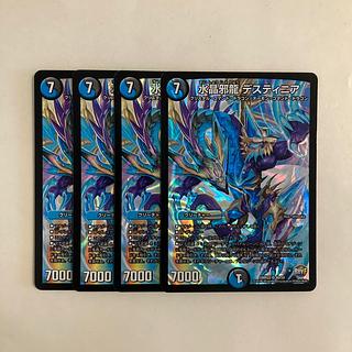 A251 Water Crystal Evil Dragon Destinia SR Set of 4 DUEMA TREATLE 4枚