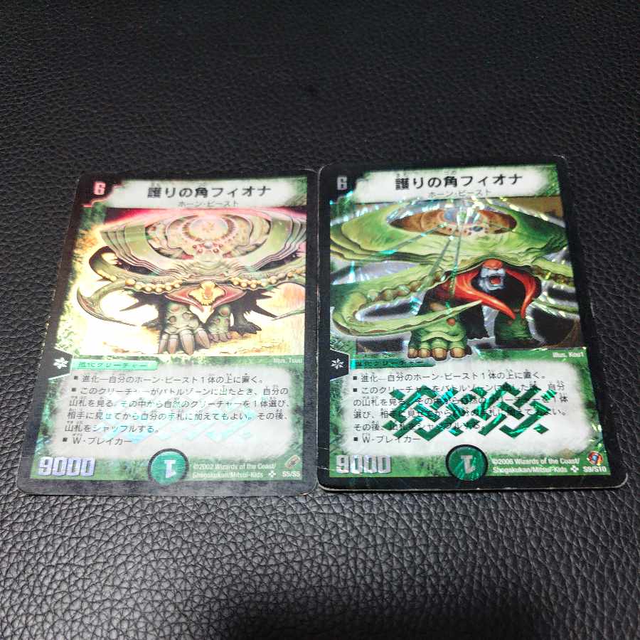 Niofa, Horned Protector SR S5/S5 2枚