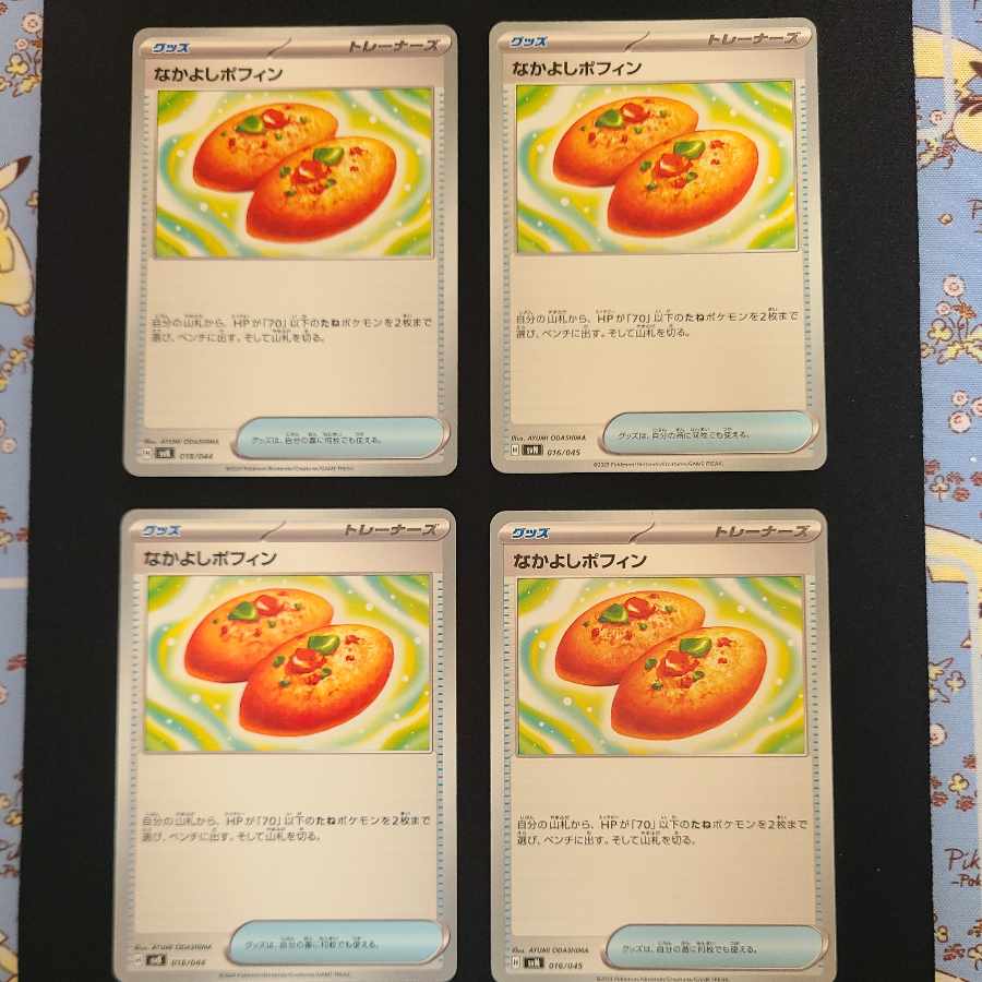 Nakayoshi Poffin 4-piece set 018/044, 016/045 4枚