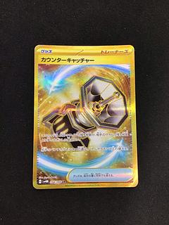 ポケモンカード ミラー ふしぎなアメ レベルボール げんきの