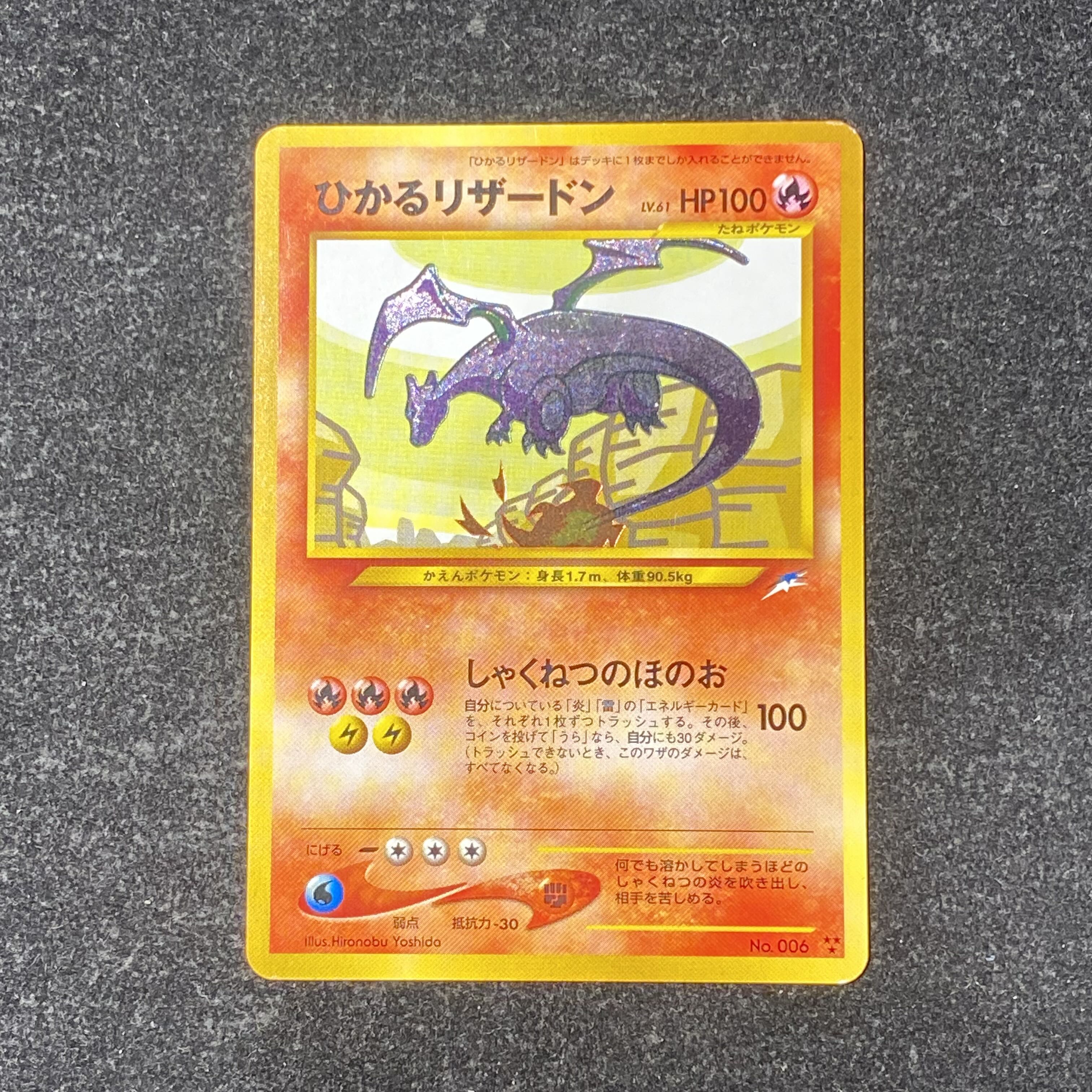 Hikaru Charizard Kira Old Back ★★★★