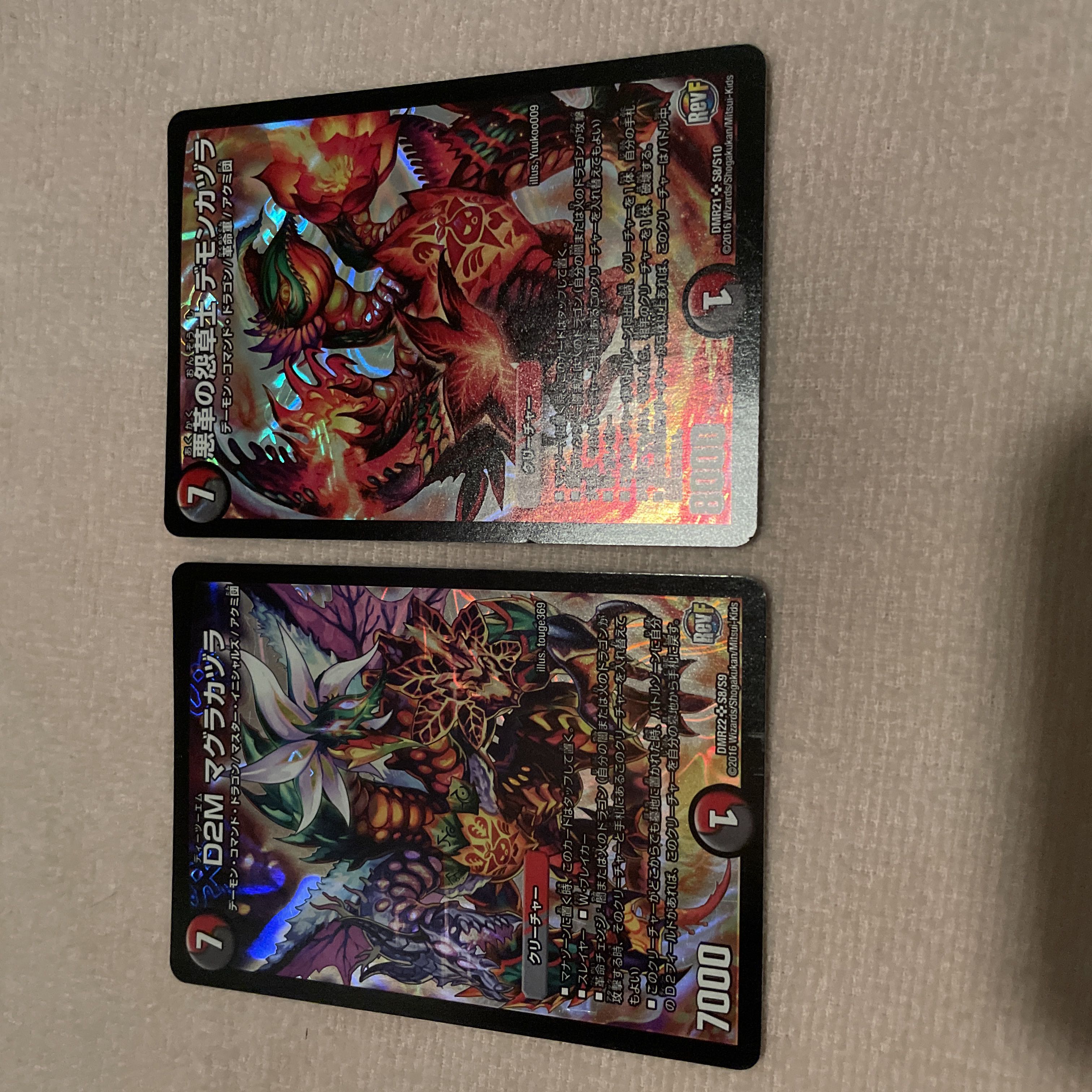 デュエルマスターズ　マグラカヅラ　L29 1枚