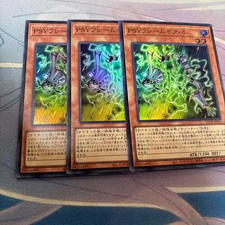 PSYフレームギア・δ スーパー 3枚