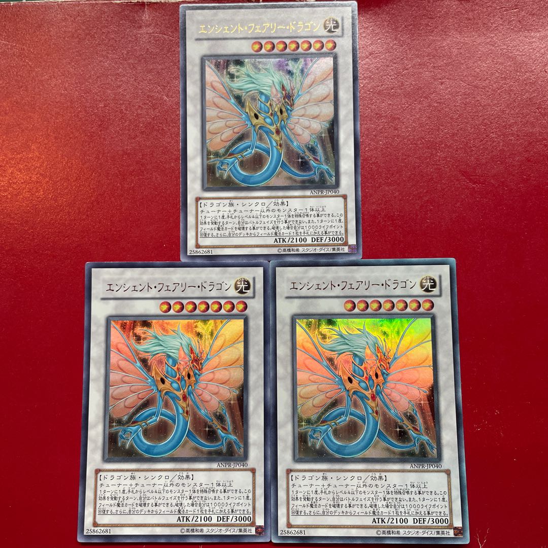 Zm 2 Wt 1 Ancient Fairy Dragon Ultra Rare JP040