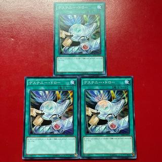 Aop デステニー・ドロー スーパーレア JP014 3枚