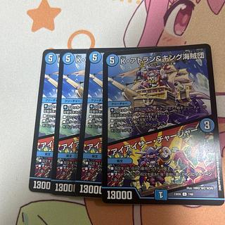 K. Atl & King Umi Bandits｜Icer Charger U 7/60 4枚