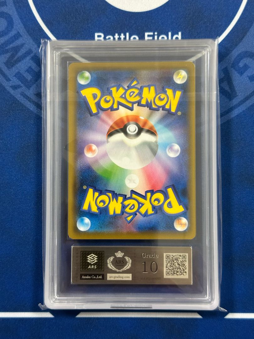 【ARS10】ソルガレオ&ルナアーラGX SR 063/049 1枚