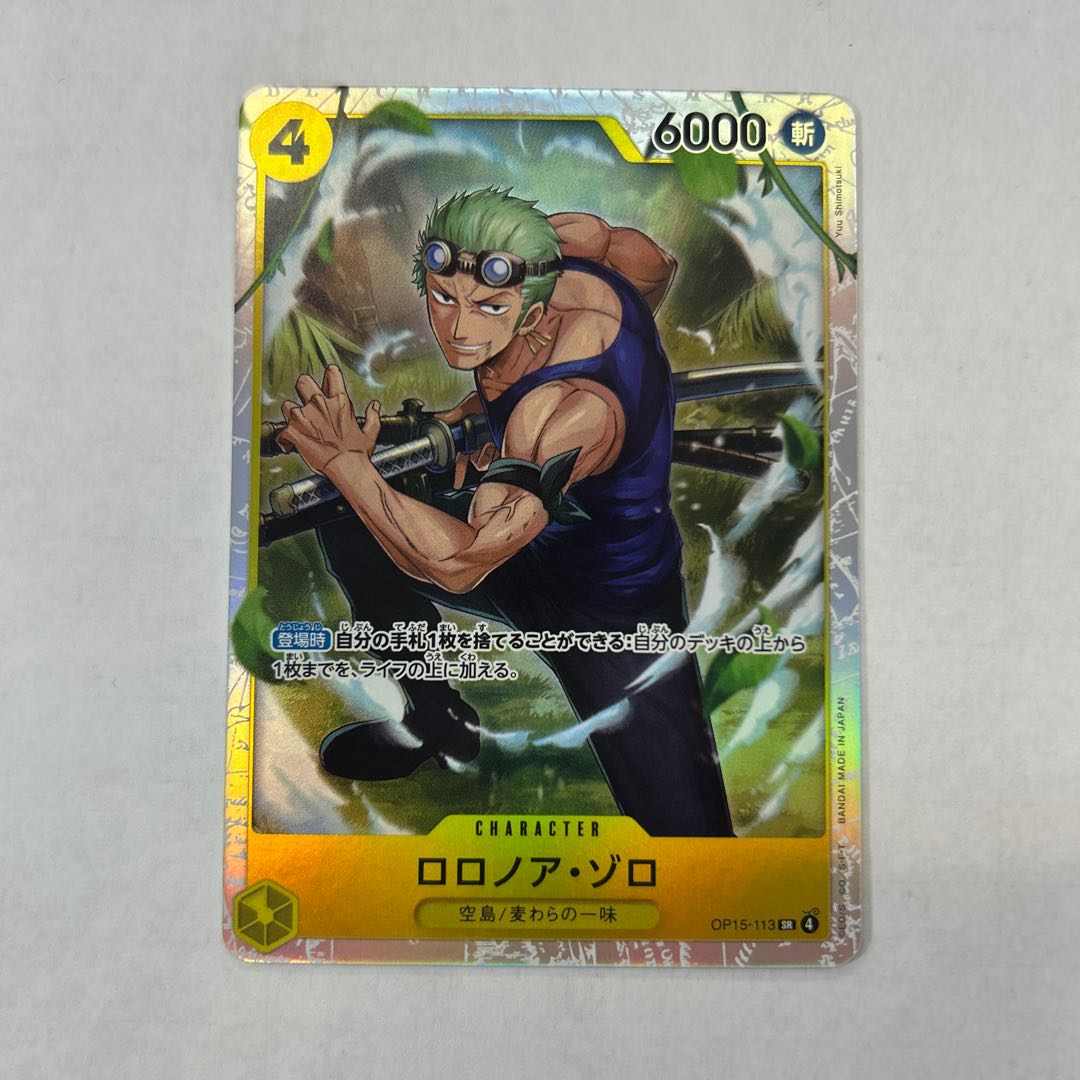 ロロノア・ゾロ SR OP15-113 1枚
