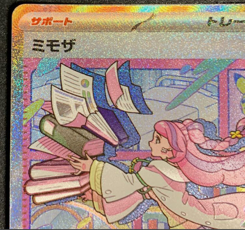 ポケモンカード ミモザ サポート SAR 105/078