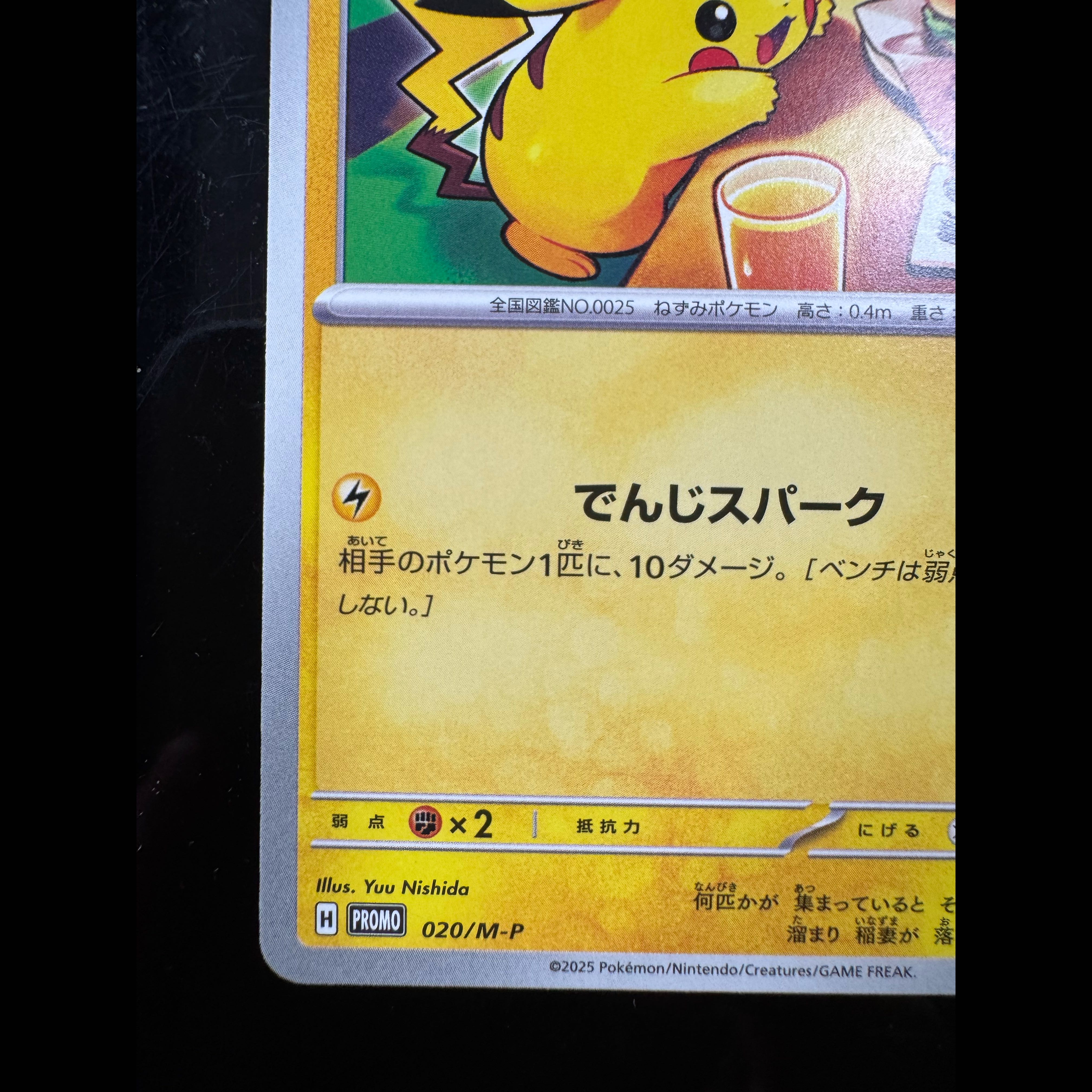 1️⃣ Pikachu McDonald's Happy Set 2025 PROMO 020/M-P 1枚