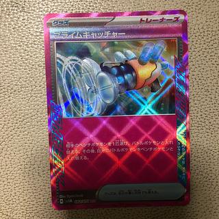 プライムキャッチャー ACE 062/071