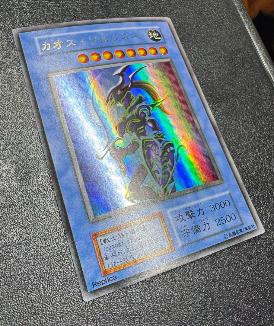 カオスソルジャー/戦士族/遊戯王カード/初期ウルトラの通販 あい カオスソルジャー/戦士族/遊戯王カード/初期ウルトラの通販 あい
