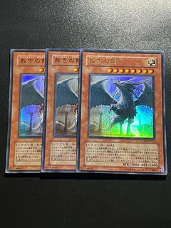 Yu-Gi-Oh Studio 3 copies Judgment Dragon Ultra Rare JP026